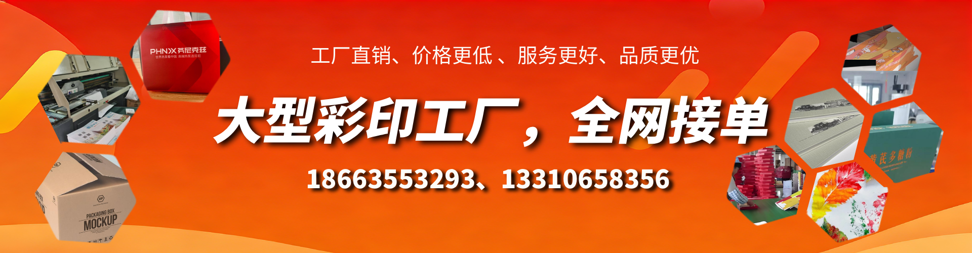 邹平彩印刷刷厂家